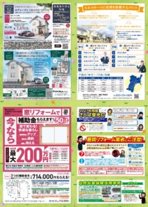 チラシ