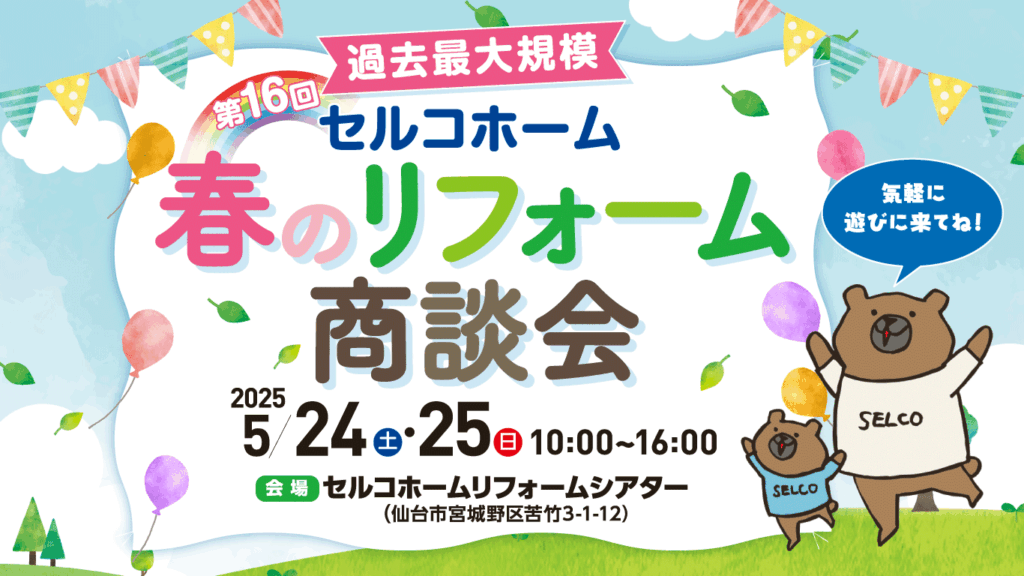 メインタイトル