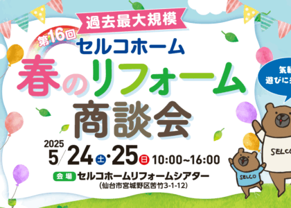 メインタイトル